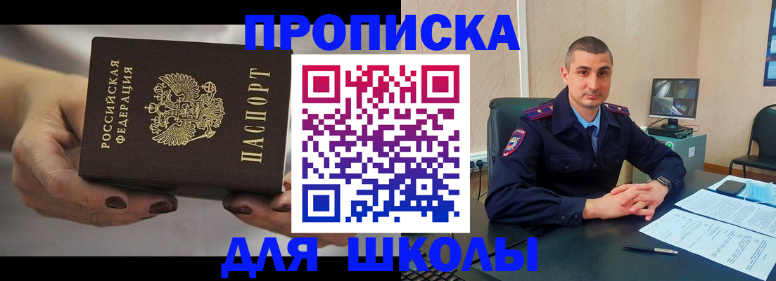 прописка в Беломорске